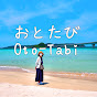 おとたびOto-Tabi