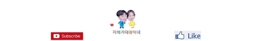 지혜가대왕이네