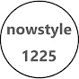 nowstyle1225