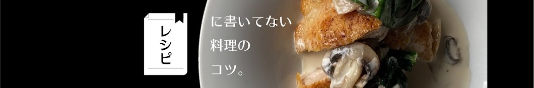 ブランイルミネ レシピに書いてない料理のコツ