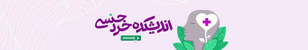 خرد جنسی