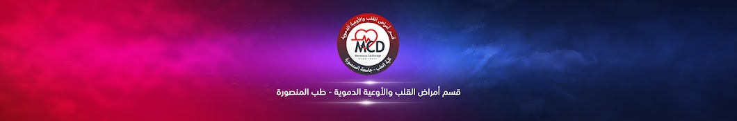 Mansoura Cardiology Department