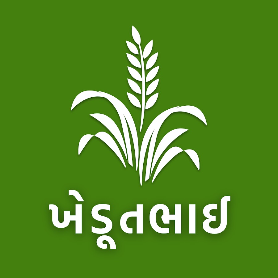 ખેડૂતભાઈ-Khedutbhai