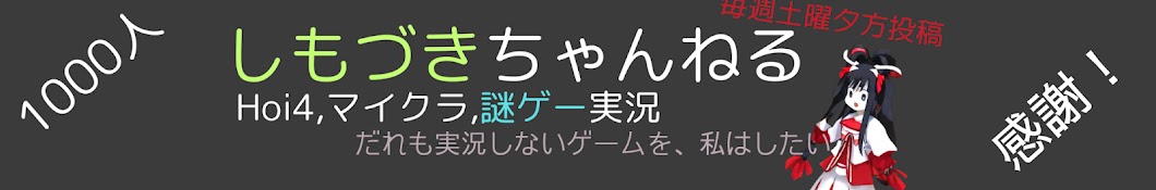 霜月ちゃんねる