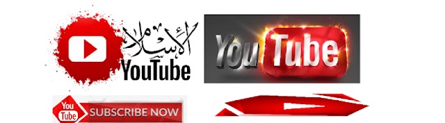 الاسلام يوتيوب islam You Tuobe