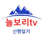 늘보리TV