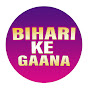 Bihari Ke Gaana