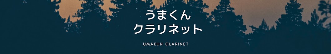 Clarinet Sheet Music JP