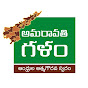 Amaravati Galam