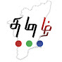 Triyom Tamil