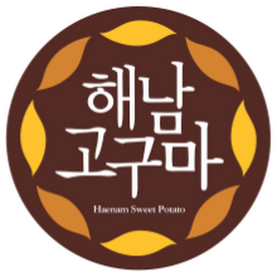 해남고구마생산자협회 - YouTube 해남고구마생산자협회