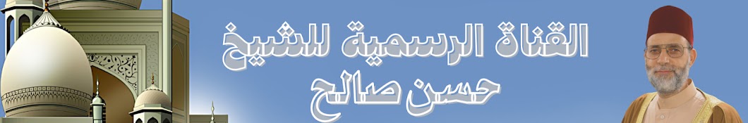 Hassan Saleh Banner