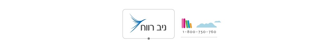 ניב רווח