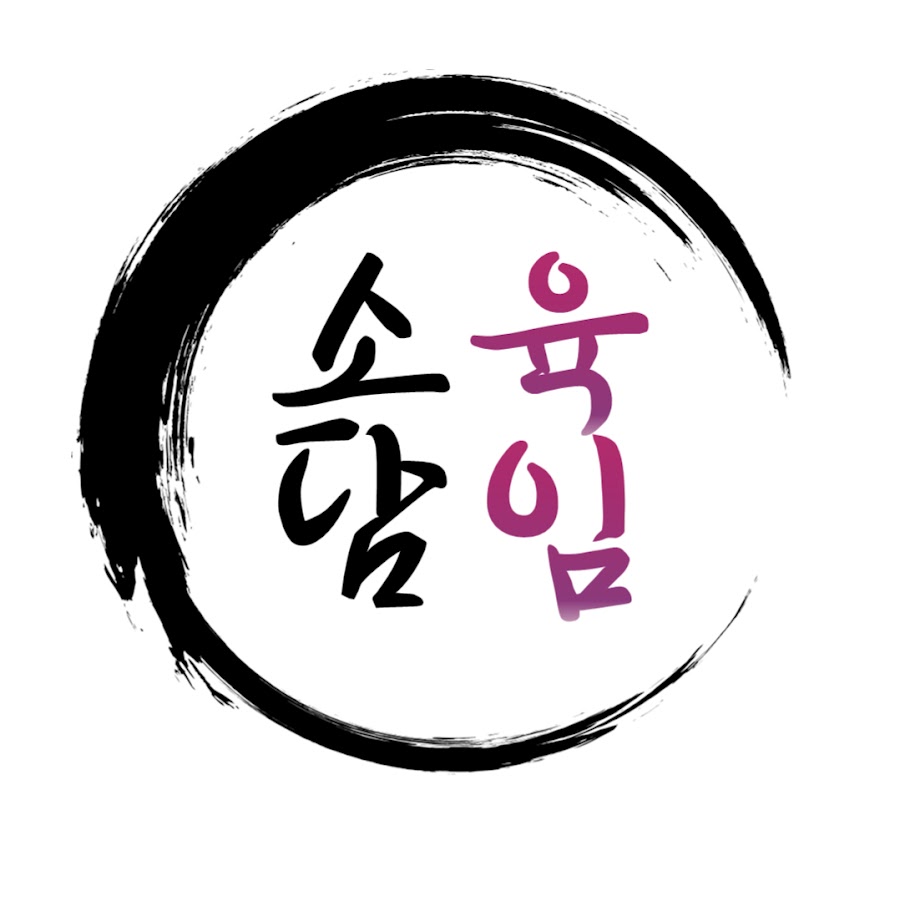 소담육임 - YouTube 소담육임