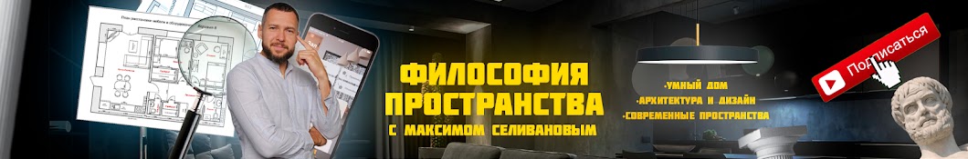 Философия пространства