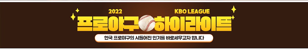 2023 WBC 뉴스 속보