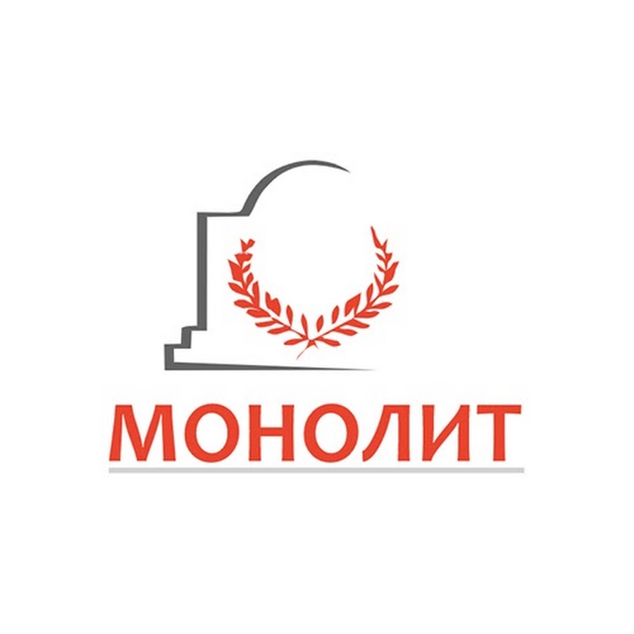 Монолит реквизиты. Монолит логотип. Монолит памятники. Монолит Краснодар памятники. Компания проф монолит Краснодар.