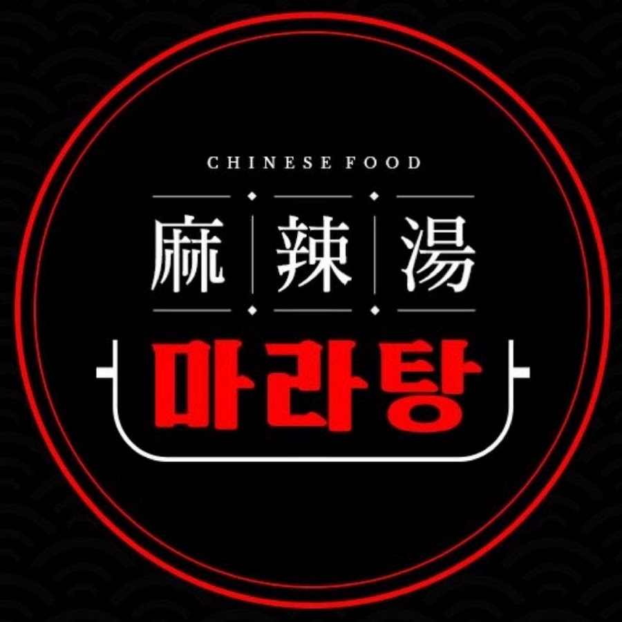 汤功夫麻辣烫-쿵푸마라탕 - YouTube 汤功夫麻辣烫-쿵푸마라탕