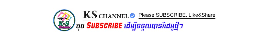 KS channel