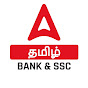 Adda247 Tamil : Bank & SSC