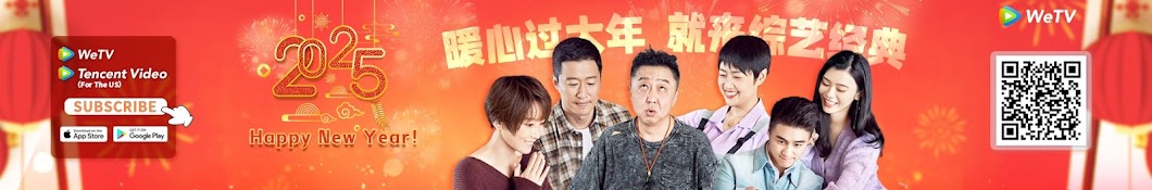 WeTV 綜藝經典