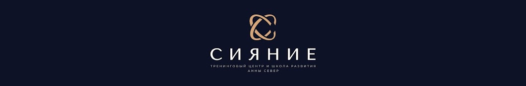 Тренинговый центр и школа развития Анны Север