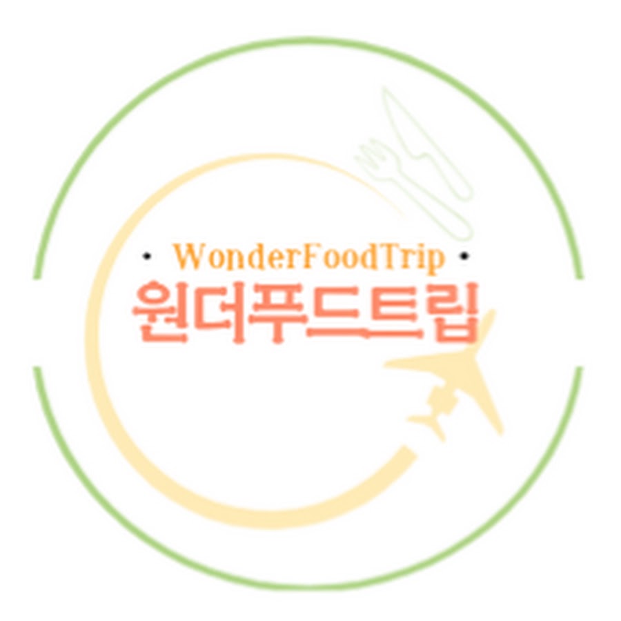 원더푸드트립 - YouTube 원더푸드트립
