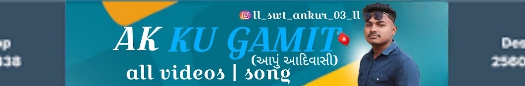 AKKU GAMIT (આપું આદિવાસી)