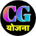 Cg Yojana Guru 