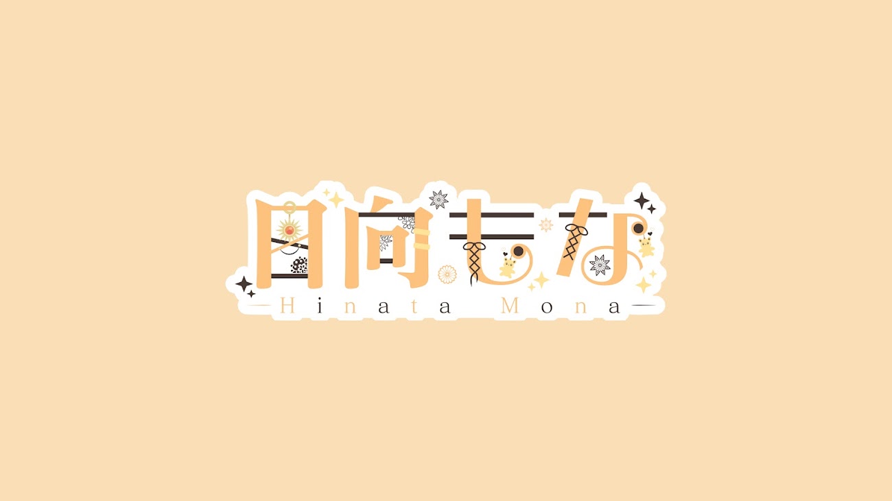 チャンネル「日向もな🔅🏵️」のバナー
