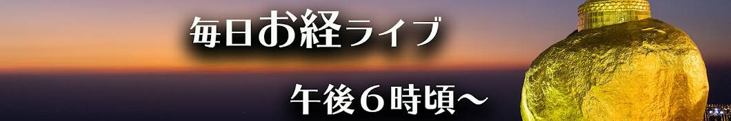 りょーしょー お寺 チャンネル / Ryosho Temple