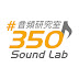 #350 Sound Lab