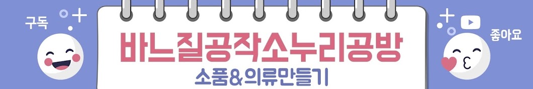 바느질공작소누리공방