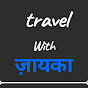 travel with zayka  by Prashant Sharma