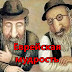 logo Еврейская Мудрость