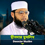 Deendar Muslim