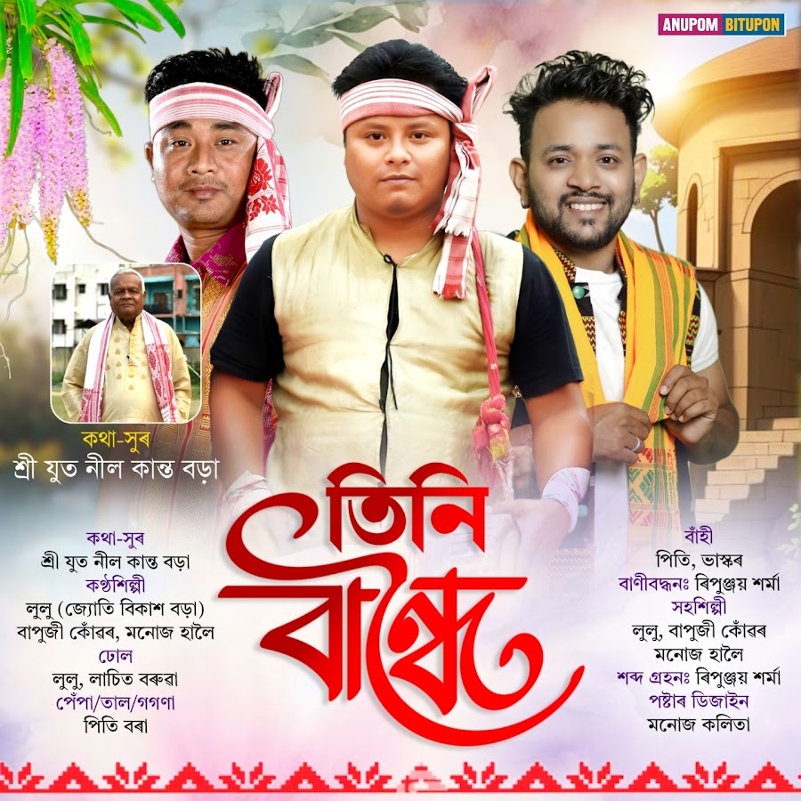 Manoj Haloi