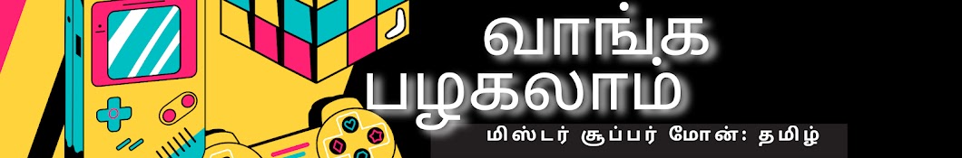 MSM Tamil Gaming