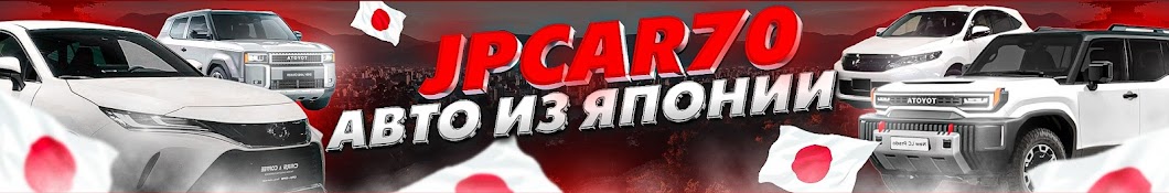 Jpcar 70