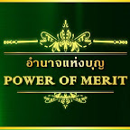 Power of Merit 