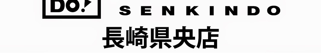 株式会社ミクト千金堂 長崎県央店