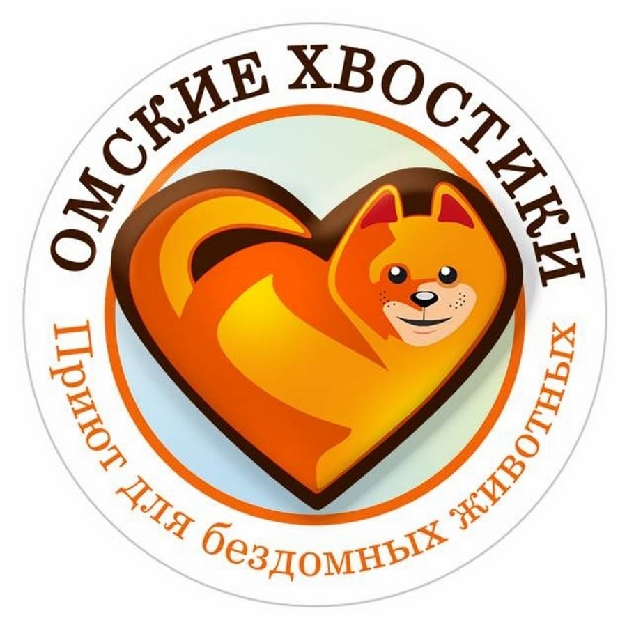 Животные приюта Омские Хвостики @omskie_hvostiki