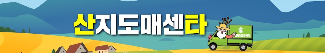 제철 산타(요리꿀팁)