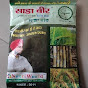 Sadaveer Organic Fertilizer