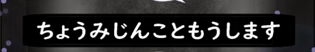 超ミジンコの世界