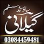 Gilani Sound SQP