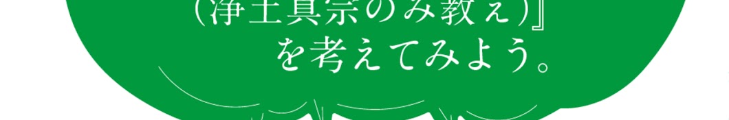 新しい領解文を考える会