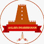 Aalaya Dharshanam