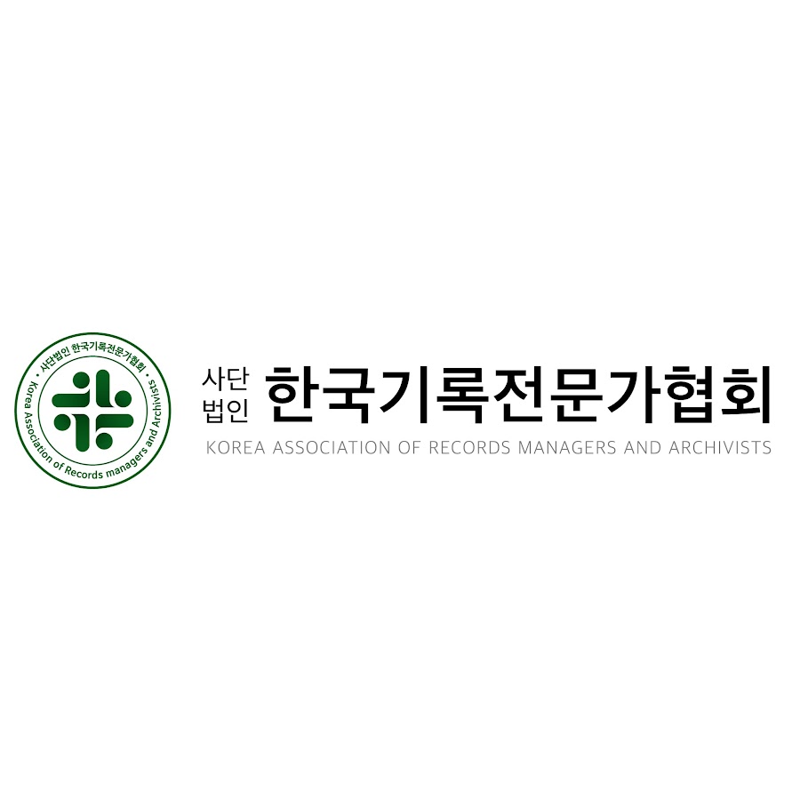 한국기록전문가협회 - YouTube 한국기록전문가협회