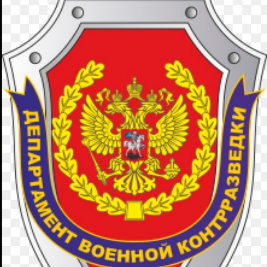 день военной контрразведки